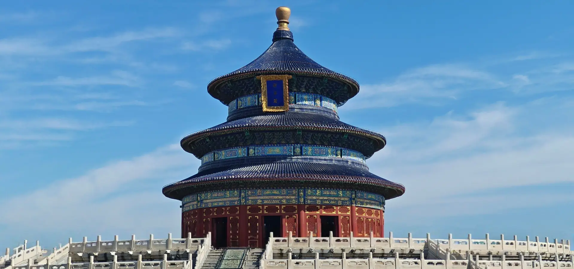 China landmark banner 1